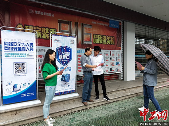繁昌县总工会开展网络安全宣传周活动--图说