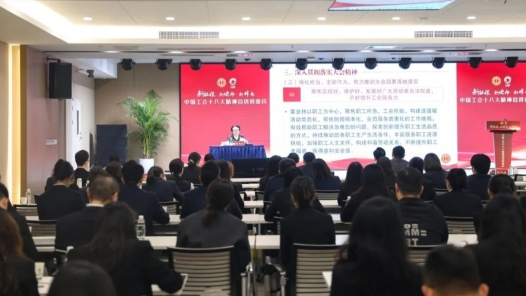 重庆市总工会进企业宣讲中国工会十八大精神