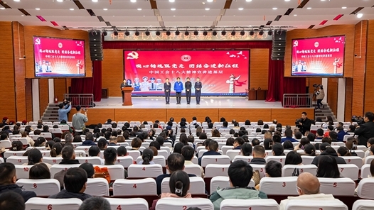 河南：中国工会十八大精神宣讲进基层专场活动在安阳汤阴县举办