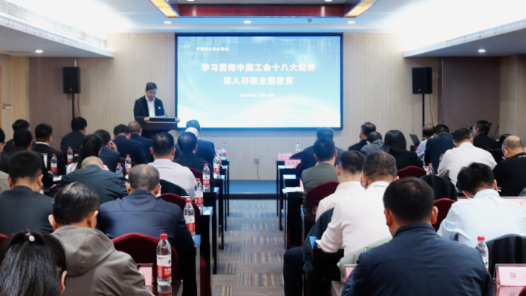 中国职工技术协会在延安召开会议 学习贯彻中国工会十八大精神