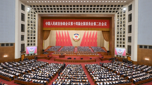 两会｜全国政协十四届二次会议在京开幕